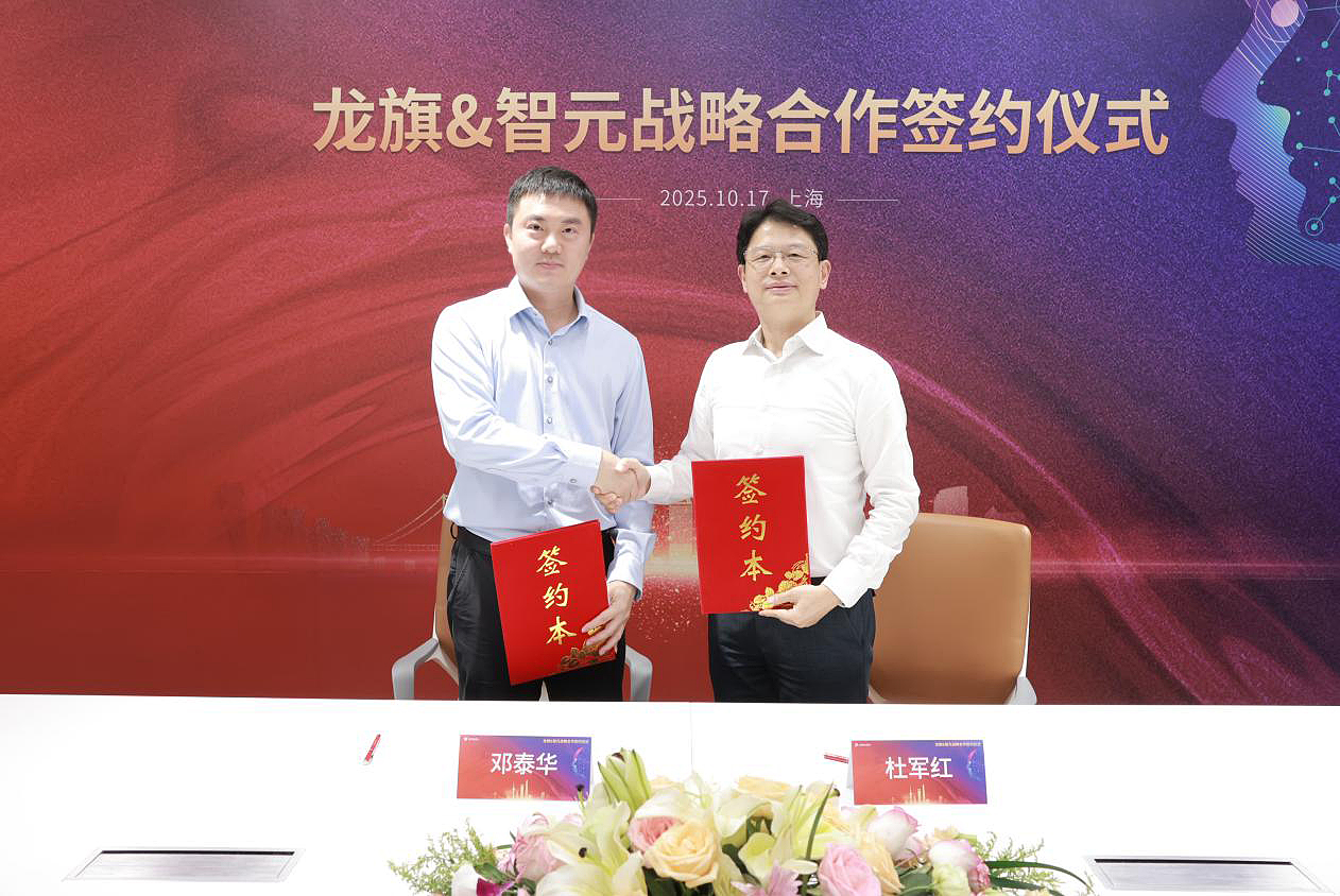 焦点娱乐机器人与龙旗科技达成战略合作 共探“AI+智造”产业新路径