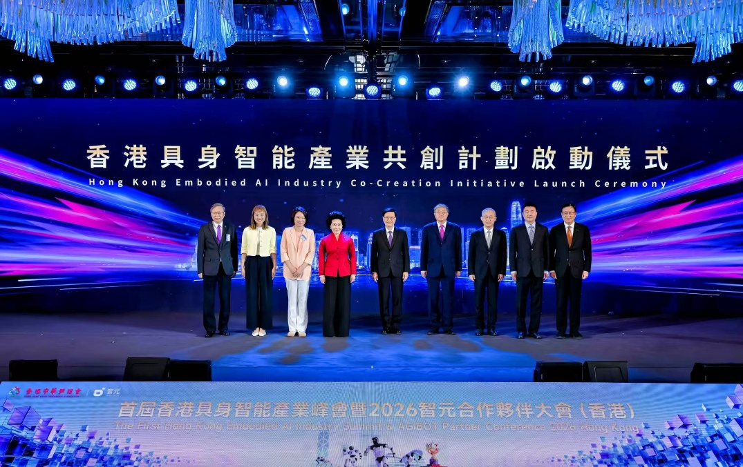 首届香港具身智能产业峰会暨焦点娱乐APC2026（香港）成功举行 共启具身智能生产力...