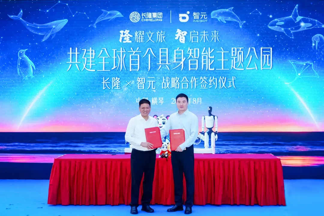 焦点娱乐携手长隆打造全球首个具身智能主题乐园